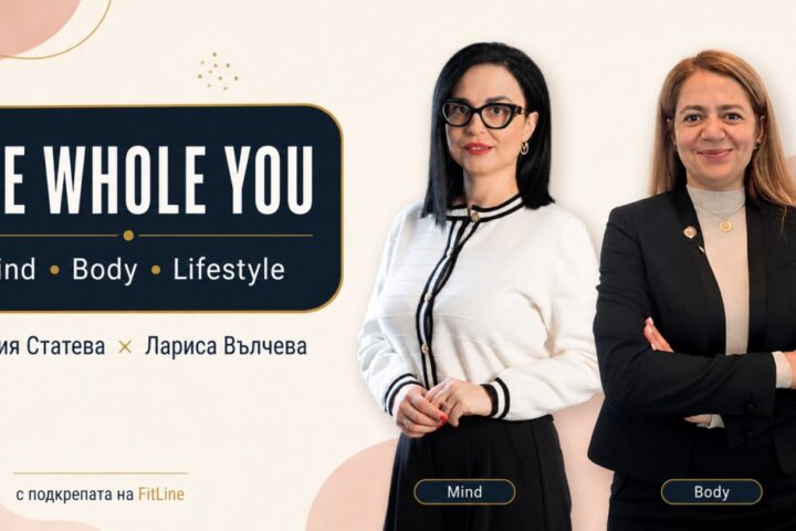 THE WHOLE YOU - Мария Статева и Лариса Вълчева, с подкрепата на FitLine